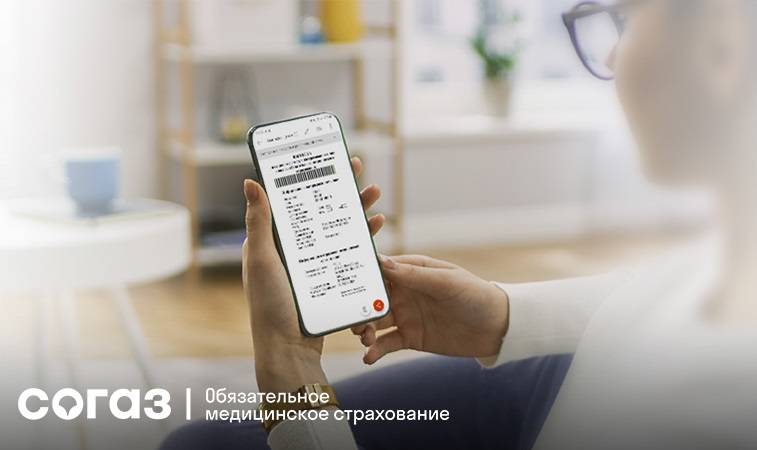 Информативный и удобный: как оформить цифровой медполис в компании «СОГАЗ-Мед»