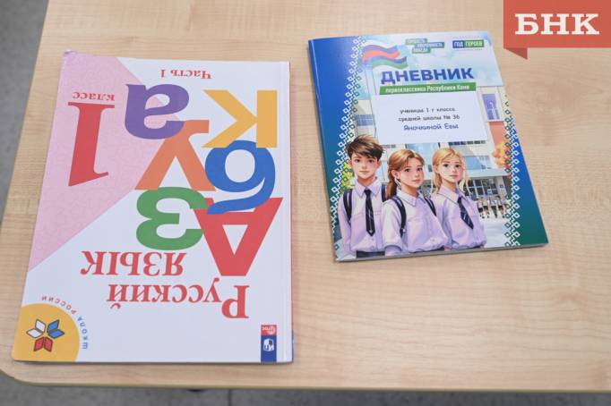 Сыктывкарцы берут отпуска на время осенних школьных каникул