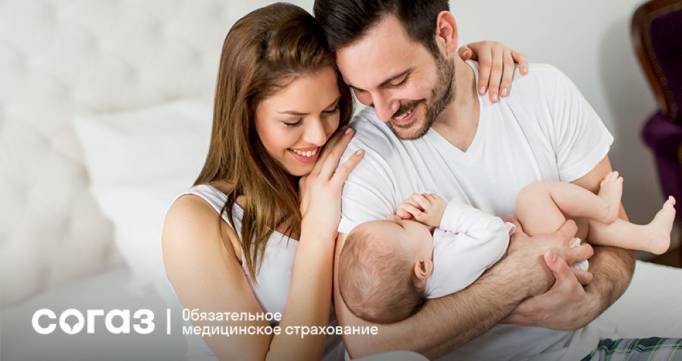 От планирования до рождения по ОМС: как страховая компания помогает семье на каждом этапе
