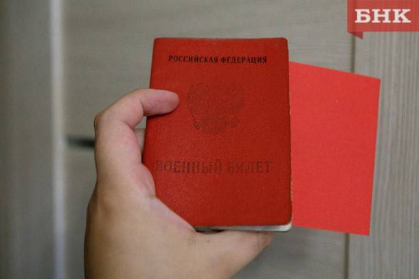 Минобороны прекращает вручение повесток