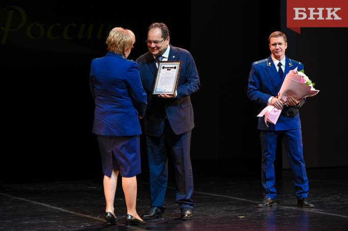 Прокуроров Коми наградили за самоотверженный труд и преданность делу