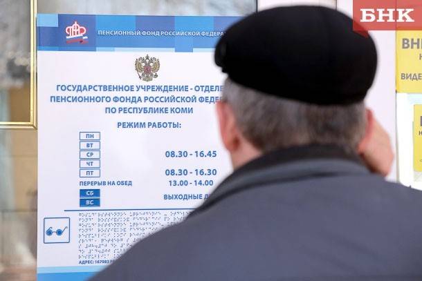 Россиянам раскрыли порядок индексации пенсий в 2027 году