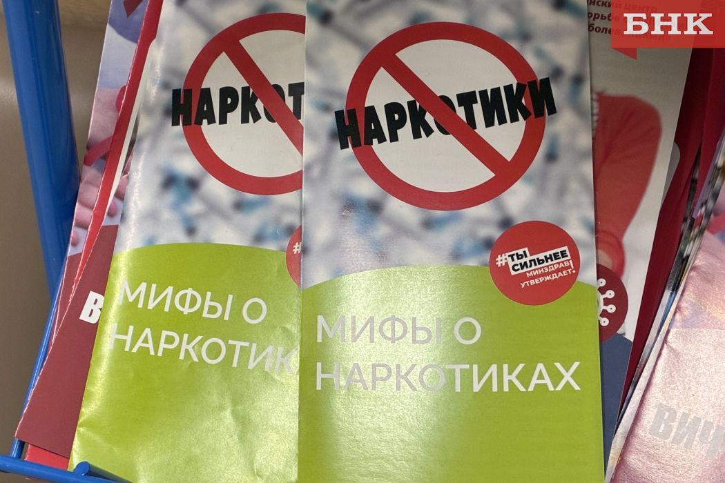С начала года в Коми изъяли 18 килограммов наркотиков