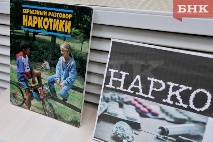 Заказавшую по почте наркотики жительницу Усинска отправили в колонию