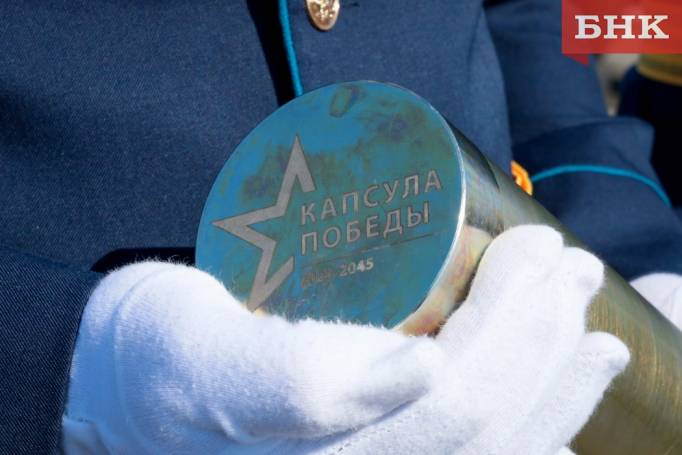 В Воркуте заложили «Капсулу Победы»