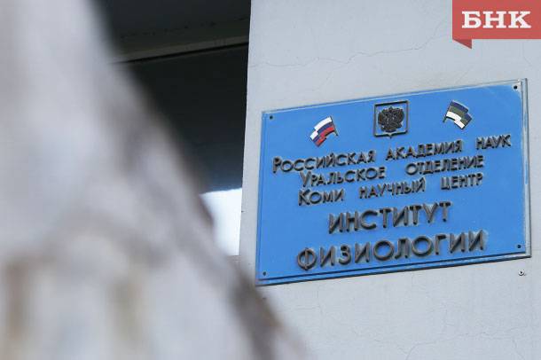 Мошенники нацелились на ученых Коми