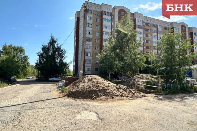 Народный корреспондент: «В сыктывкарском дворе два месяца ведут раскопки»