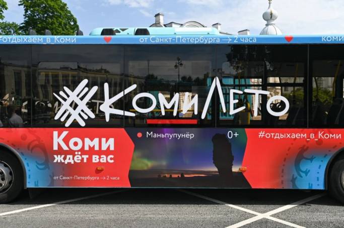 На смену проекту «КомиЛето» придет «КомиЗима»