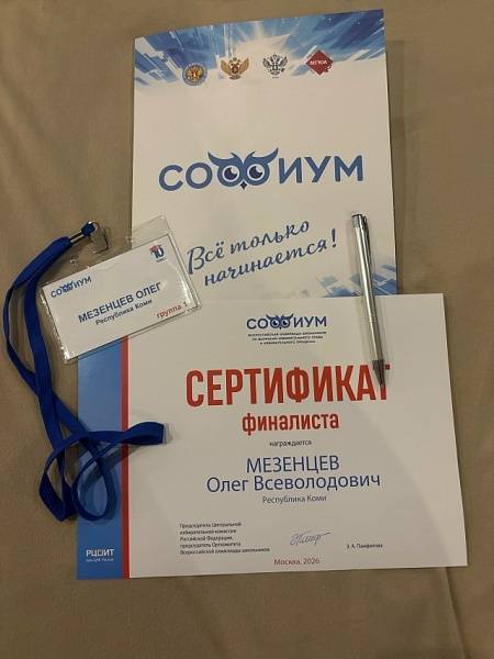 Ухтинец Олег Мезенцев – абсолютный победитель «Софиума»!