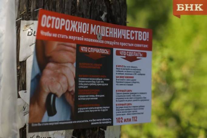 Сыктывкарская пенсионерка осталась без денег, увлекшись инвестициями в криптовалюту