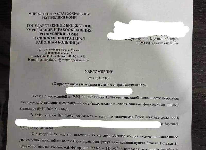 Usinsk-Onlain.jpg Usinsk-Onlain.jpg