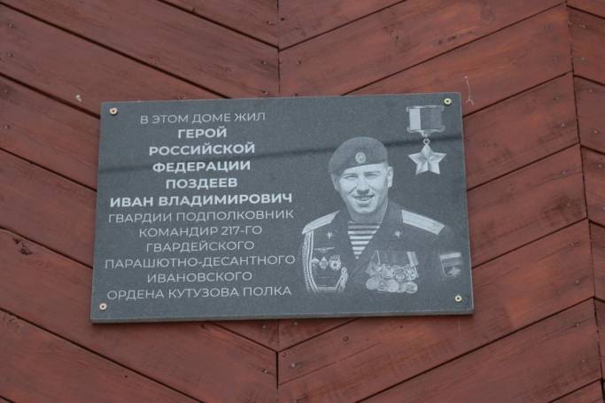 В Усть-Цильме открыли памятную доску Ивану Поздееву