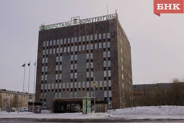  «Воркутауголь» заподозрили в злоупотреблении доминирующим положением