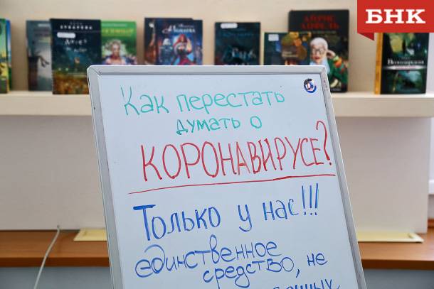 В Коми число заболевших коронавирусом за неделю снизилось до 13