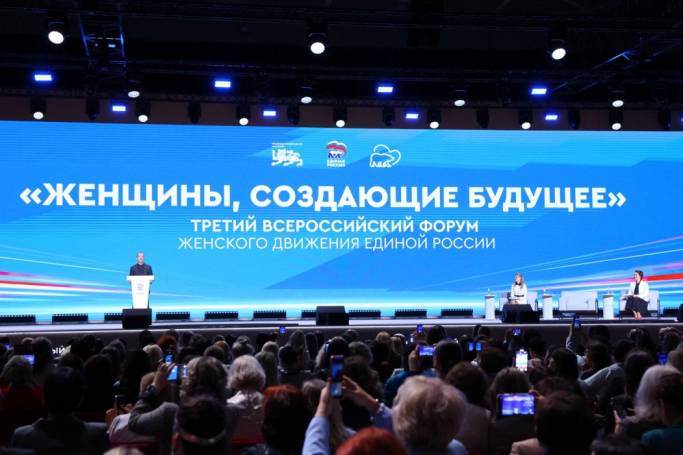 От поддержки женских инициатив до народной программы: «ЕР» провела Третий всероссийский форум «Женщины, создающие будущее»