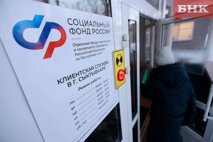 До 1 декабря жители Коми могут выбрать фонд для управления пенсионными деньгами