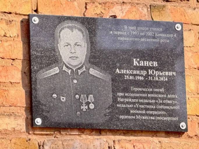 На фасаде гимназии в Сыктывкаре появилась мемориальная доска в честь погибшего выпускника