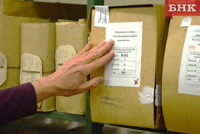 Как госархивы помогают выстроить семейное древо