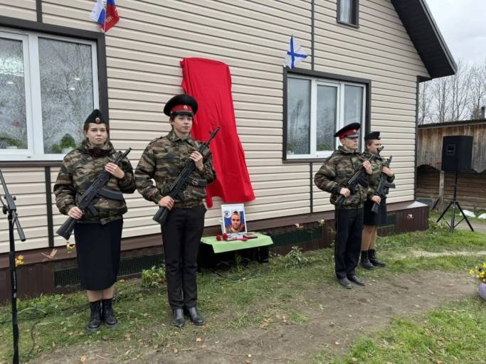 В Усть-Цилемском районе открыли мемориальную доску погибшему участнику СВО