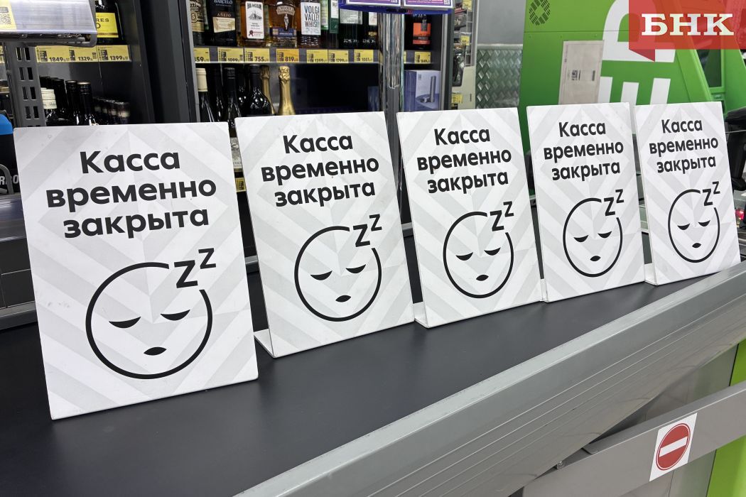 В Коми спрогнозировали увеличение оборота розничной торговли