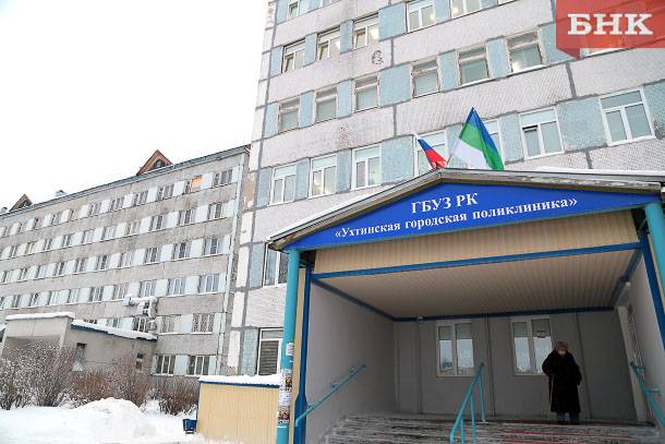 В Ухте капитально отремонтируют восьмиэтажную поликлинику