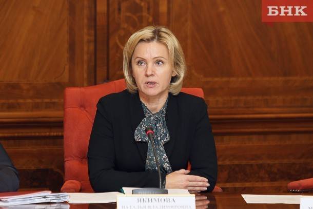 Наталья Якимова назначена исполняющим обязанности министра образования и науки Коми