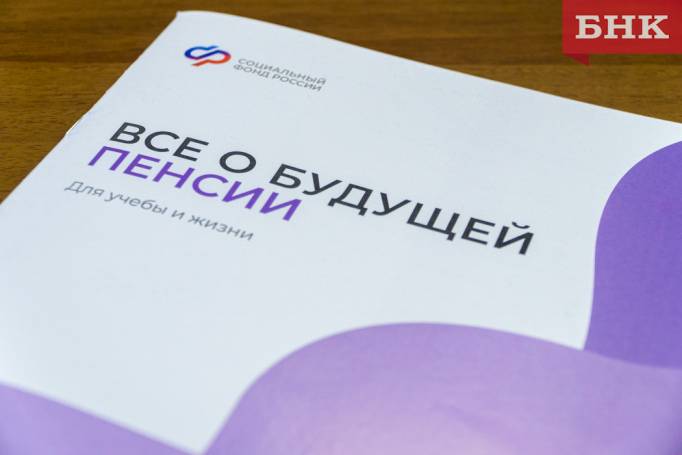 Россиянам объяснили, зачем предлагается новый механизм для пенсионных накоплений
