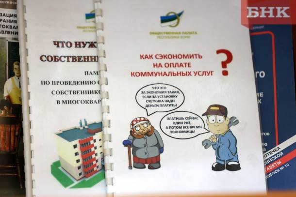 Среди жителей Коми стало больше довольных качеством коммунальных услуг