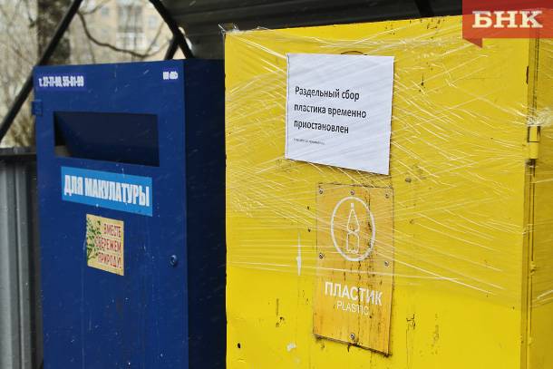 В Коми экопункты поддержат субсидиями