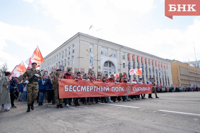 Сыктывкарцам объяснили, как попасть в колонну «Бессмертного полка»