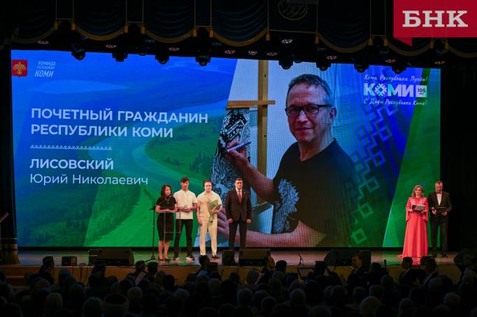 В Коми «Почетными гражданами» стали художник, тренер и писатель