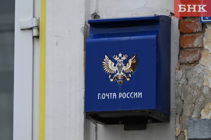 Сыктывкарцы пожаловались на закрытие почтового отделения в Орбите