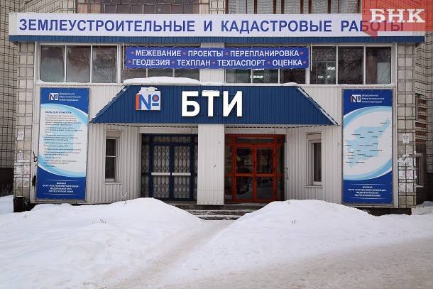 В Коми решили повысить стоимость справок, выписок и копий паспортов из БТИ