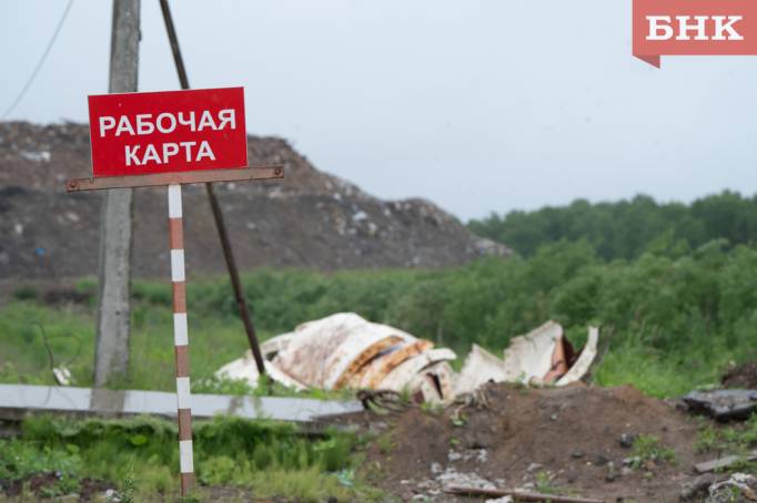 Участок под мусоросортировочный комплекс в Сосногорске дополнительно проверят ученые
