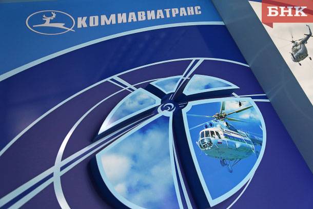 «Комиавиатранс» возглавила главный бухгалтер предприятия