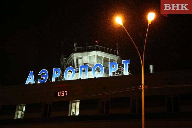 Ночной рейс из Москвы в Сыктывкар перенесли