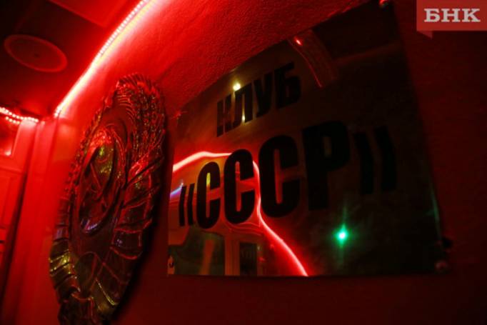 Суд в Сыктывкаре приостановил производство по «шумному» делу по иску к бару «Правда» и клубу «СССР»