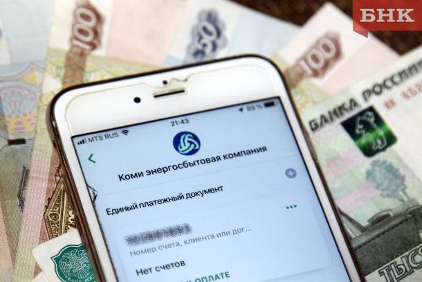 КЭСК: «Электронные квитанции за ЖКУ – надежная защита от мошенников»