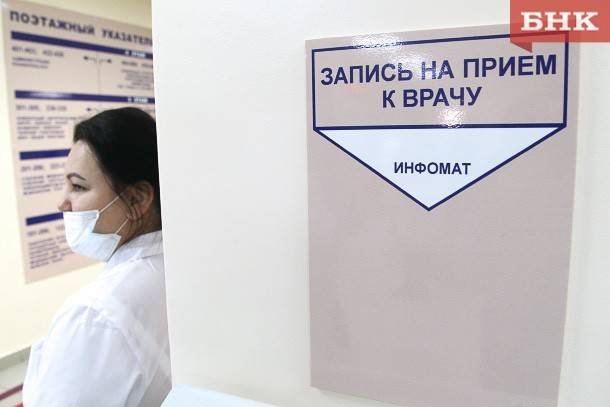 Дети призванных по мобилизации жителей Коми получат медпомощь в приоритетном порядке