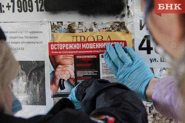 Ухтинский пенсионер оформил две кредитные карты и перевел деньги на «безопасный счет»