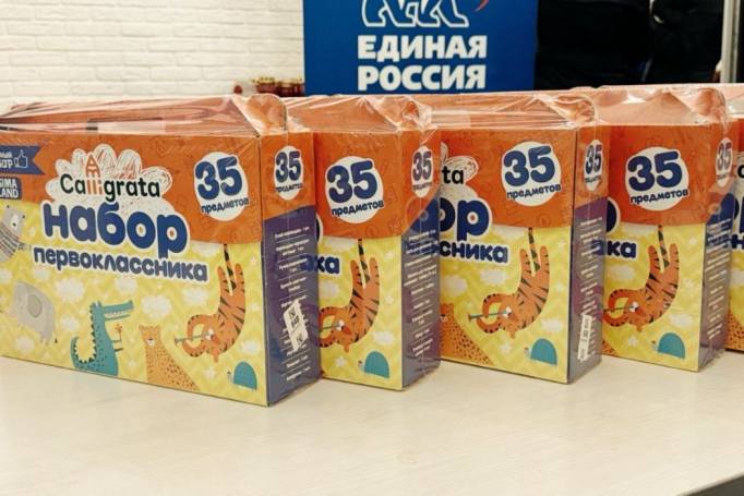 Свыше 287 тысяч детей по всей стране подготовились к школе благодаря акции ЕР в 2024 году