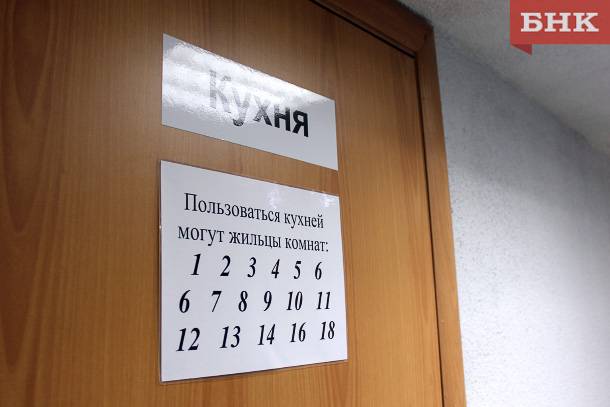 Маневренный фонд Сыктывкара сосредоточат на переселенцах из аварийного жилья