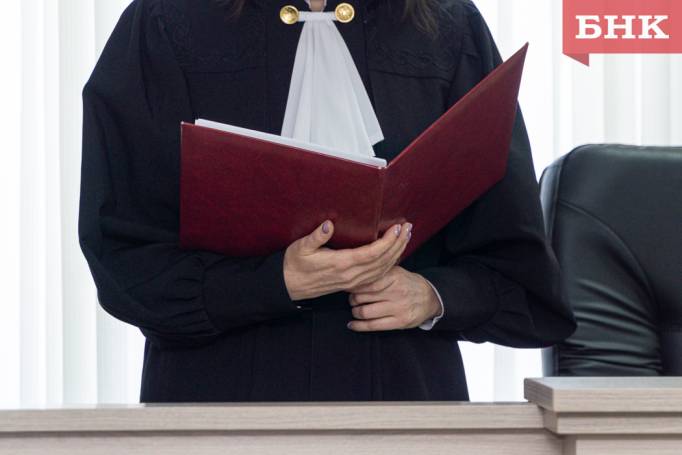 В Ухте судья уходит в отставку