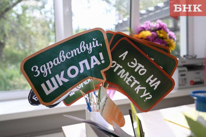 За работу в каких школах Коми учителям дадут миллион рублей