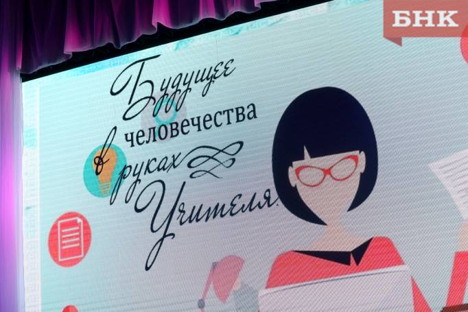 В Коми каждый третий учитель — пенсионер