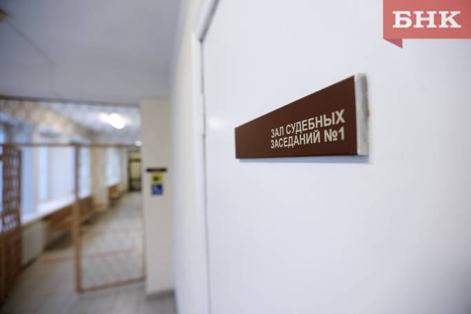 В Верховном суде России разобрались с долгом сыктывкарки на лечение отца