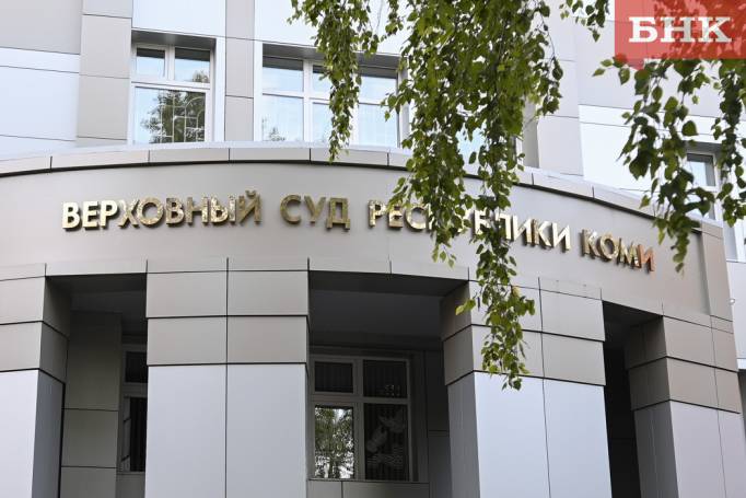 Дело бывшей судьи из Ухты вернули прокурору