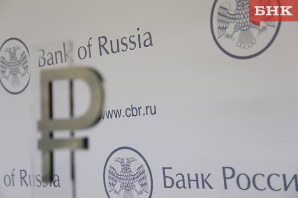 Центробанк снова снизил ключевую ставку