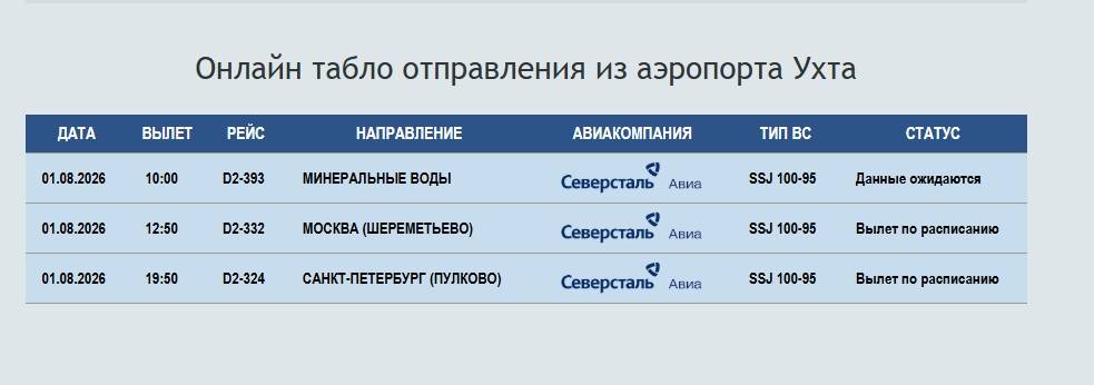 aeroport-UHta.jpg aeroport-UHta.jpg