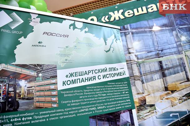 С собственника «Жешартского ЛПК» просят взыскать почти полмиллиарда рублей